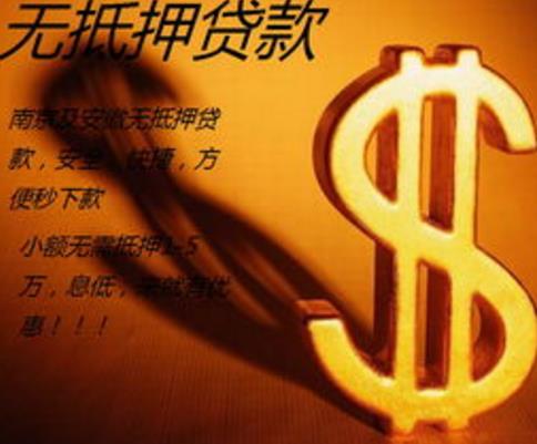 昆明市靠谱民间借贷 私人借贷 快速借钱 个人借款 正规应急借贷当天拿钱