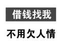 昆明贷款 小额贷款 私人借款 本地应急借贷 个人放款快速拿钱 保证下款