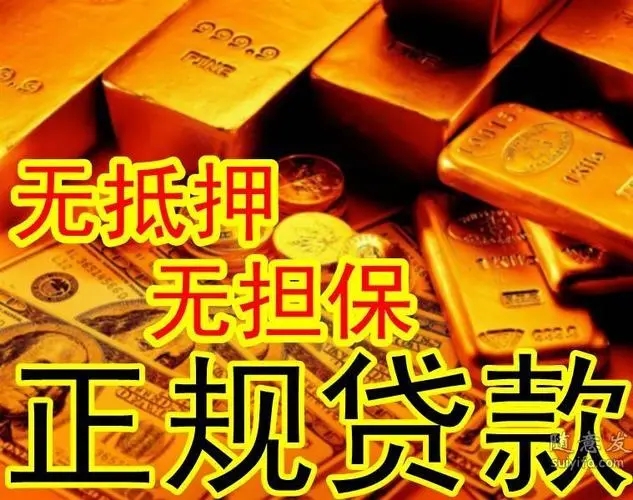昆明小额贷款 个人借贷 无需任何抵押 应急资金周转