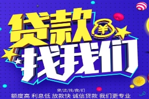 昆明靠谱私人借款 私贷 个人借贷 应急借 短期大额借款 24小时快速借钱