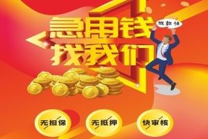 昆明简单借钱 私人借贷 本地民间借款 24小时下款