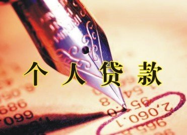 昆明大额急用钱借款私人借款 空放私借 个人一手资金放款 应急借