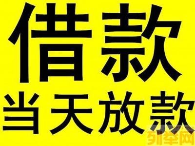 昆明私人快速借钱,昆明私人借款24小时在线放款