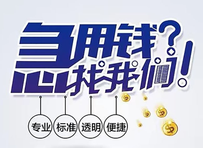 昆明应急私人贷款：无需抵押，解决个人急用钱难题