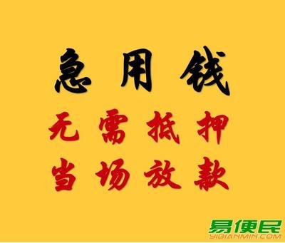 昆明私人借款哪里可以借：线下民间借贷找到了
