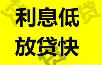 昆明急用钱私人放款，个人应急短期借款，无需任何抵押