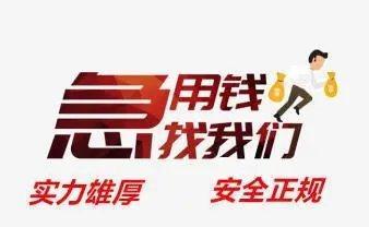 昆明线下快速个人借钱，本地私人借款空放24小时应急贷