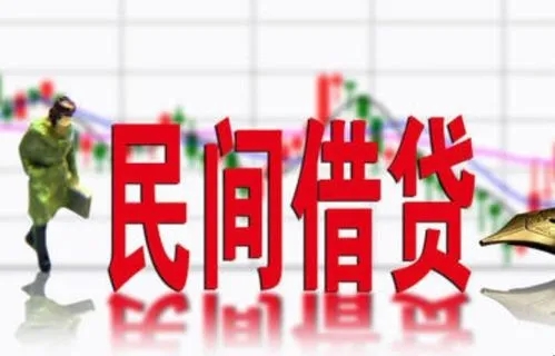 昆明应急私人借款 本地空放 无需任何抵押快速拿钱