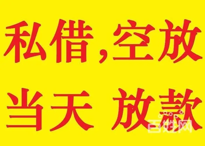 昆明正规空放 无需抵押类借钱 个人急用钱快速拿钱