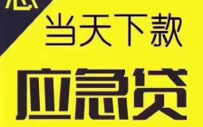 昆明简单借钱 个人无需抵押借款 昆明线下私人借款空放24小时下款