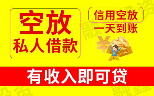 昆明急用钱资金周转个人资金当天下款