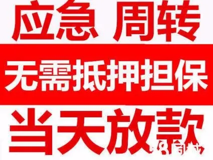	 昆明大额私贷 昆明线下个人放款 无需抵押当面打欠条应急借