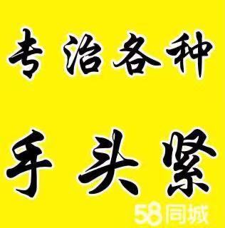 	 昆明个人借钱 空放黑户贷企业贷 大额贷款 昆明就用钱来找我当天下款
