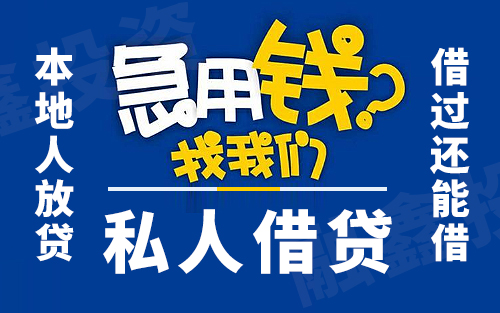 	 昆明靠谱民间借贷 线下私贷 昆明个人空放 上班族可借 无需抵押