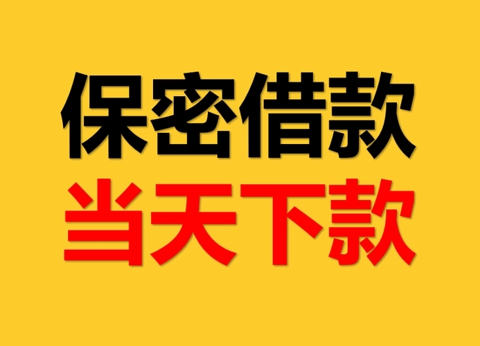 	 昆明私人短借 大额空放 信用快速下款 个人空放应急周转 昆明民间借贷