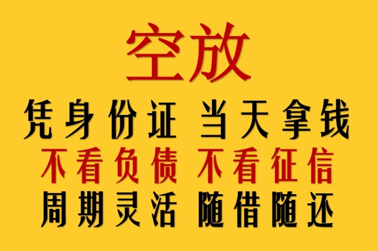 	 昆明个人放款 |昆明本地靠谱民间借贷 个人一手资金24小时下款