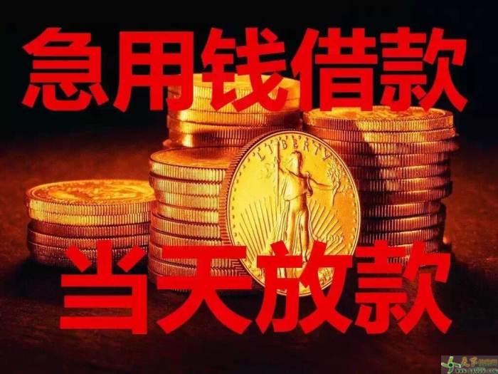	 昆明个人借钱 空放黑户贷企业贷 大额贷款 昆明就用钱来找我当天下款