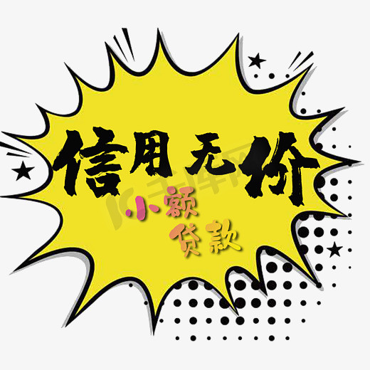 	 昆明私人短借 昆明快速借款 本地小额贷款 空放急用钱 应急借款